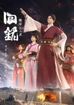 Back to the Great Ming
