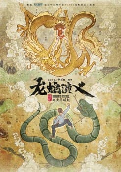 Dragon’s Disciple