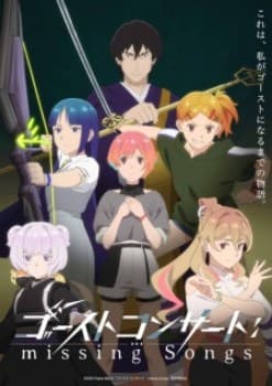 Ghost Concert: Missing Songs