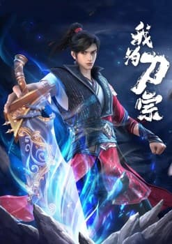 I Am The Blade