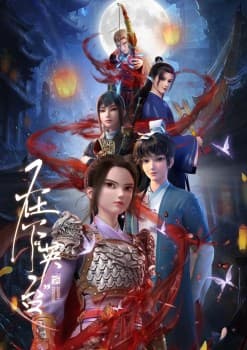 I Am Ying Tai