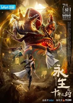 IMMORTALITY SEASON 2