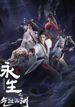 IMMORTALITY SEASON 3