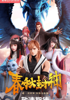 Immortals of the Godless