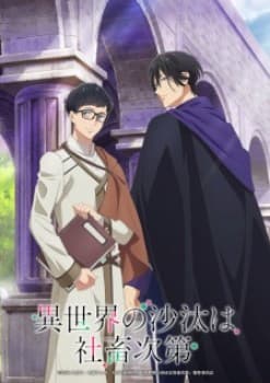 Isekai no Sata wa Shachiku Shidai