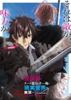 Iseleve Season 2