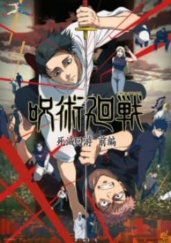 Jujutsu Kaisen: Shimetsu Kaiyuu – Zenpen