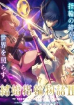 Kekkon Yubiwa Monogatari II