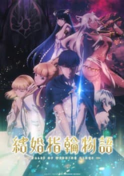 Kekkon Yubiwa Monogatari