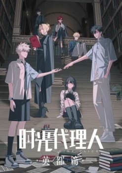 LINK CLICK: BRIDON ARC