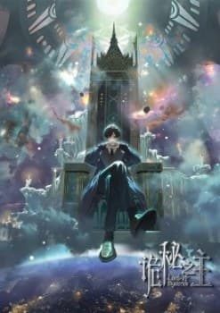Lord of Mysteries (LOTM)