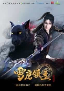 Lord Xue Ying