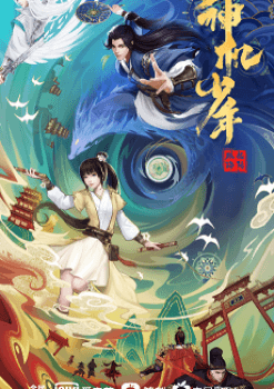 Luoyang Divine Youth