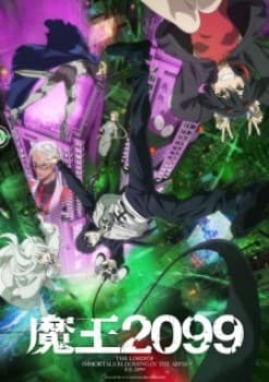 Maou 2099