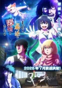 Mattaku Saikin no Tantei to Kitara