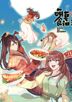 Meng Qi Shi Shen Season 3