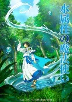 Mizu Zokusei no Mahoutsukai