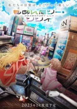 Momentary Lily: Tsuzuiteiku Kappou, Kappou!