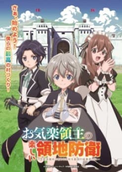 Okiraku Ryoushu no Tanoshii Ryouchi Bouei
