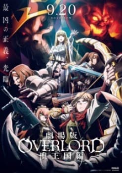Overlord Movie: The Sacred Kingdom