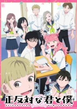 Seihantai na Kimi to Boku