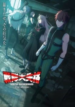 Sentai Daishikkaku 2nd Season