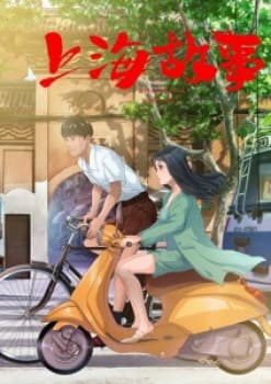 Shanghai Melody