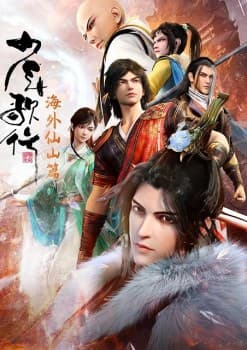 Shao Nian Ge Xing Season 3