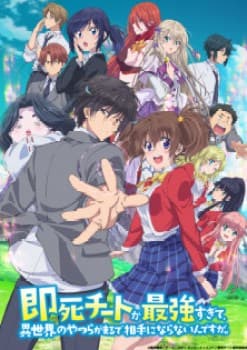 Sokushi Cheat Ga Saikyou Sugite