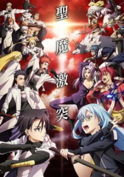 Tensei shitara Slime Datta Ken 3rd Season