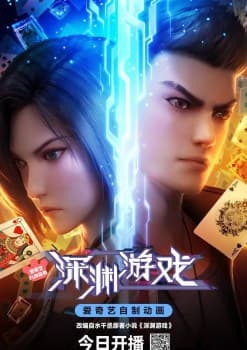 The Abyss Game