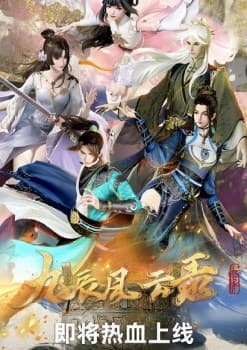 The Adventure’s of Yang Chen