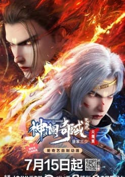 The Land of Miracles Season 3