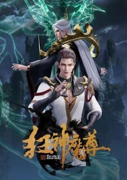 The Lord of Rogue Devil
