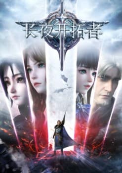 The Sword Of Dawn