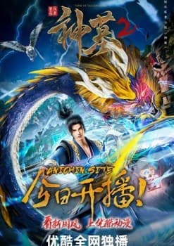 Tomb of Fallen Gods Season 2