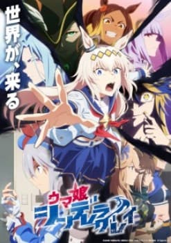 Uma Musume: Cinderella Gray Part 2