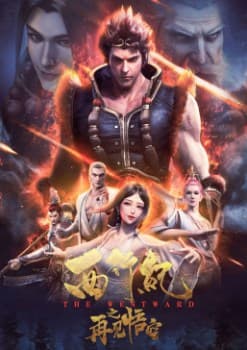 Xi Xing Ji Movie – Goodbye Wukong