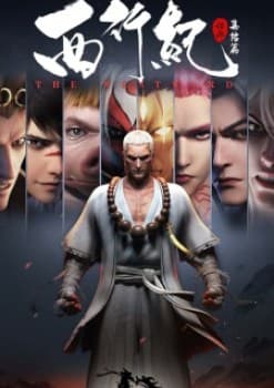 Xi Xing Ji Season 2