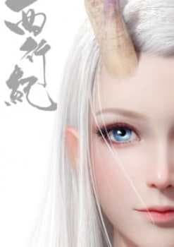 Xi Xing Ji Season 1