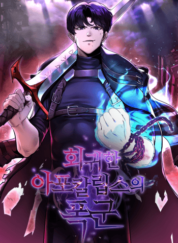 The Return Of Apocalypses Tyrant
