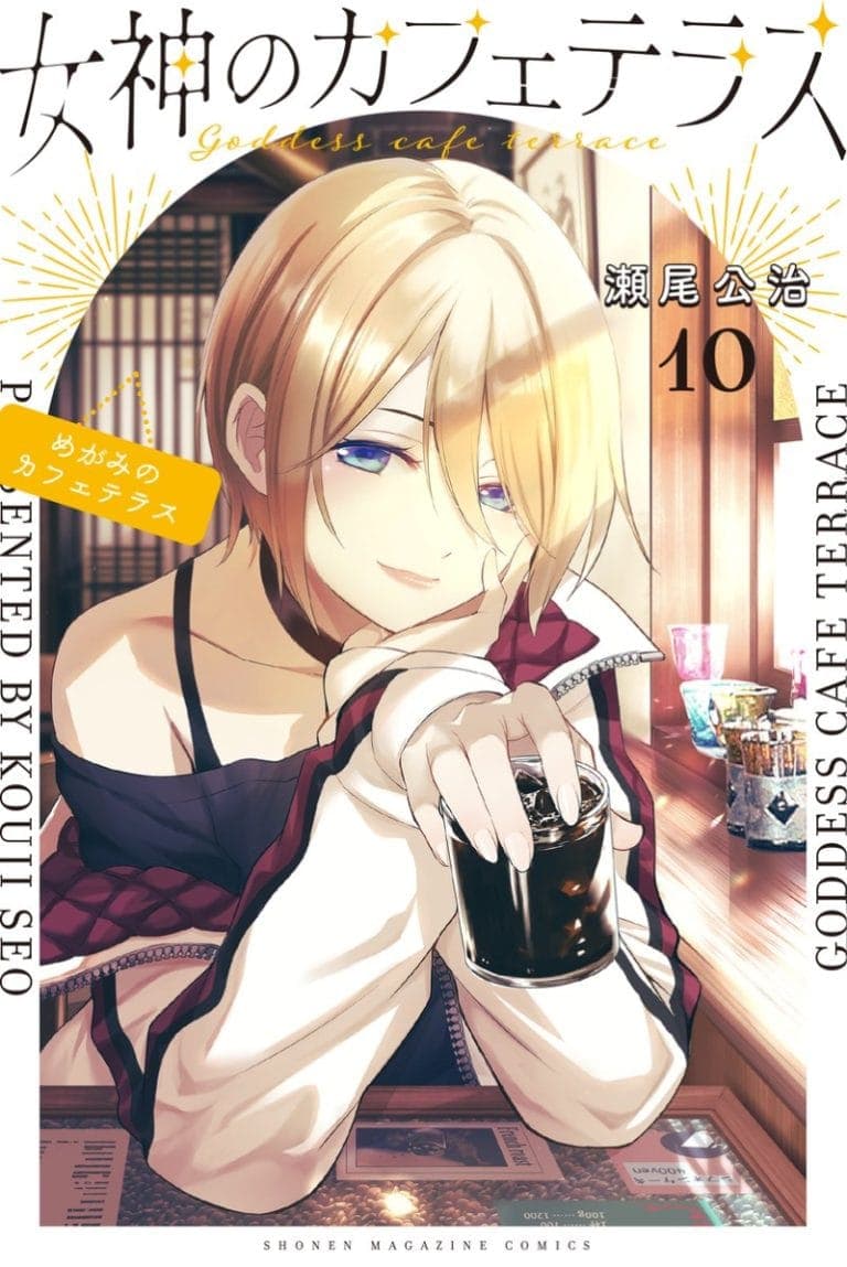 Megami no Kafeterasu