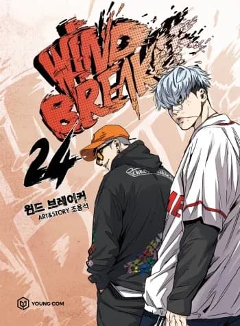 Wind Breaker