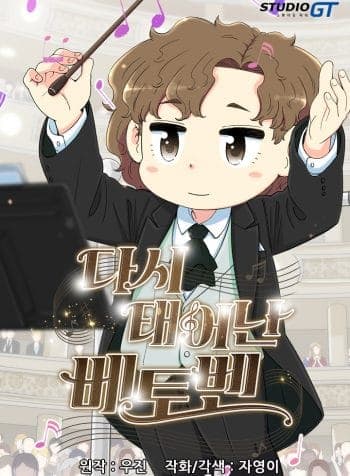 Beethoven Reborn
