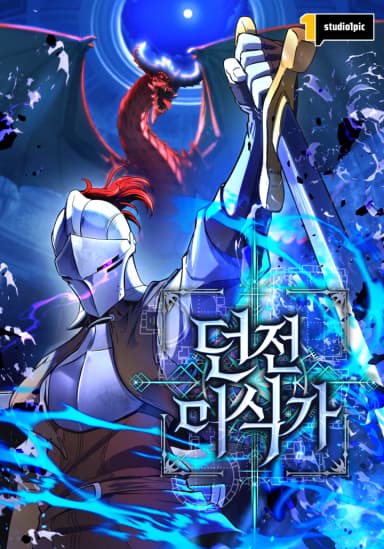 Reincarnated as the Strongest Monster Eater: Revenge on the Tyrant Dragon
