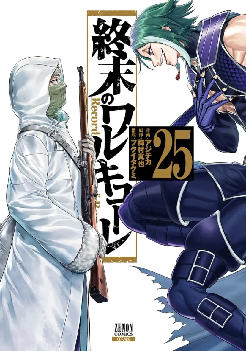 Shuumatsu no Valkyrie