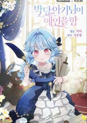 The Oracle of the Villainous Baby