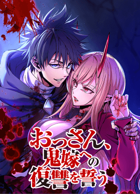 The Old Man Vows Revenge Against His Demon Wife