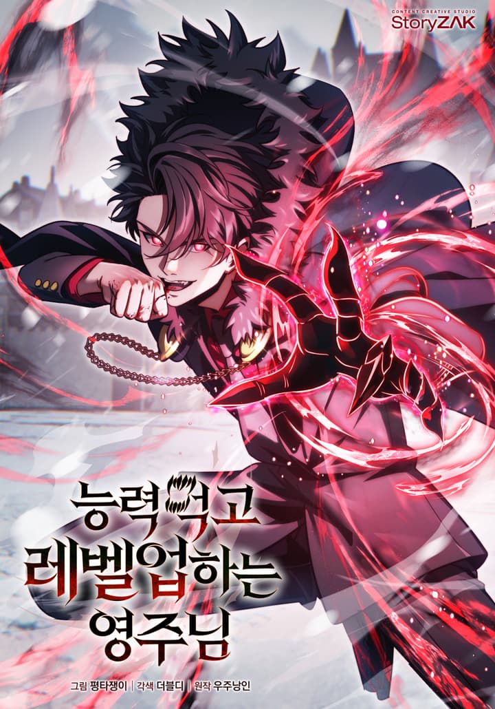 The Lord Who Levels Up By Devouring