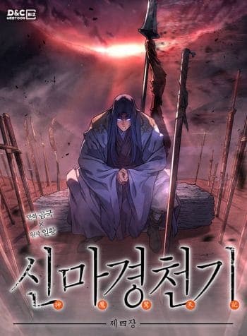 Chronicles Of Heavenly Demon
